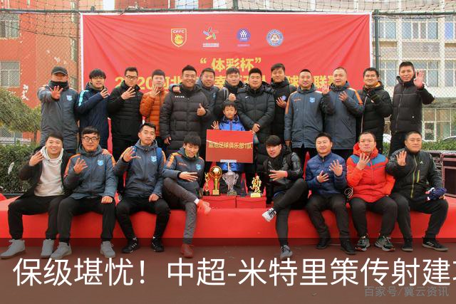 保级堪忧！中超-米特里策传射建功 浙江队4-1十人三镇